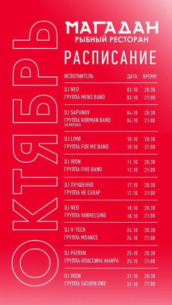 Живая музыка